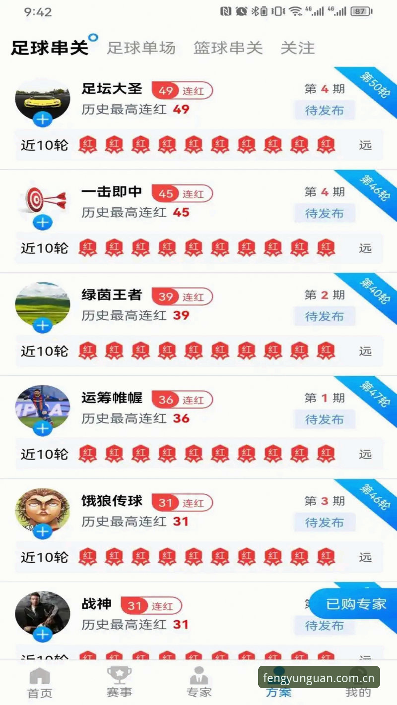风云体育APP手机版 风云体育平台手机版安装与使用教程:从下载到流畅观赛的完整指南