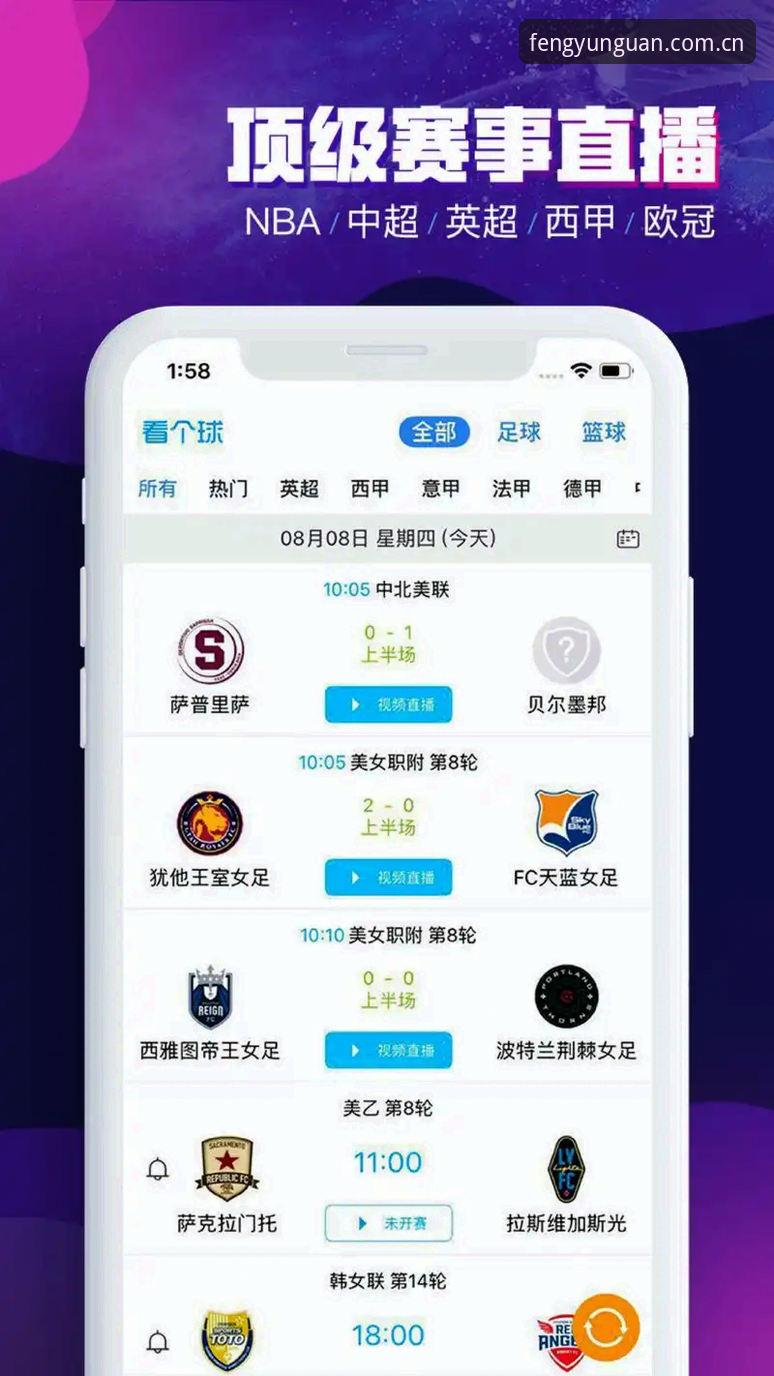 为什么风云体育平台能成为中国地区体育APP的优选方案？